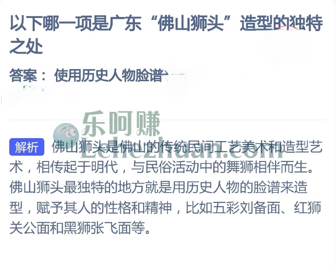 广东佛山狮头造型的独特之处是?