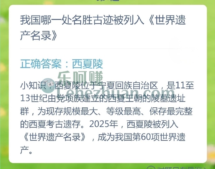 中国哪一处名胜古迹被列入《世界遗产名录》?
