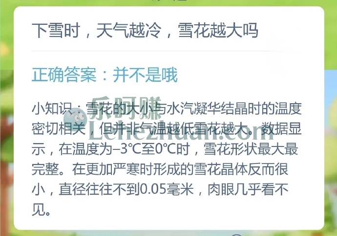 下雪时天气越冷雪花越大吗？
