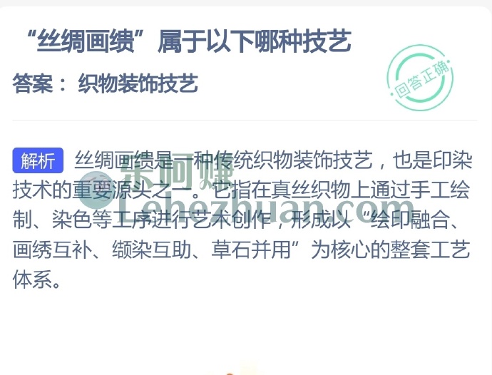 丝绸画缋属于哪种技艺?