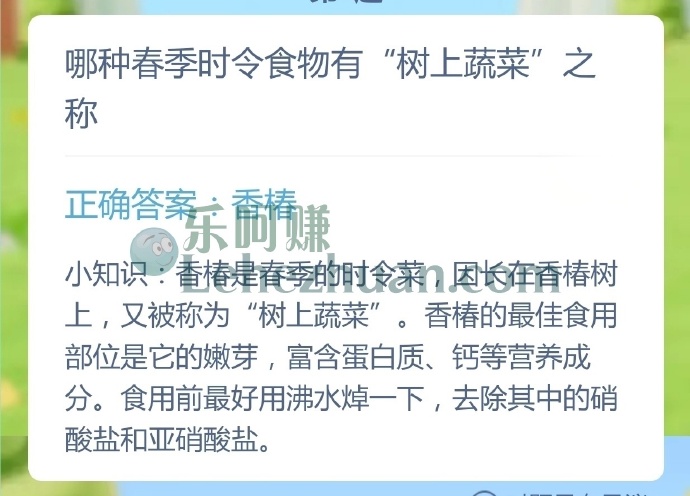 哪种春季时令食物有树上蔬菜之称?