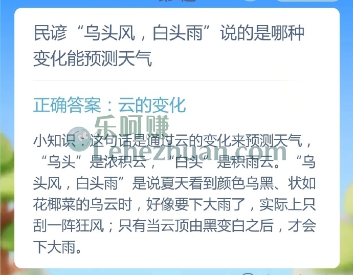 民谚乌头风,白头雨说的是哪种变化能预测天气?