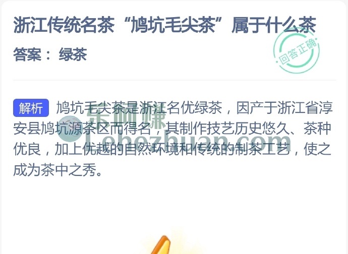 浙江传统名茶鸠坑毛尖茶属于什么茶?