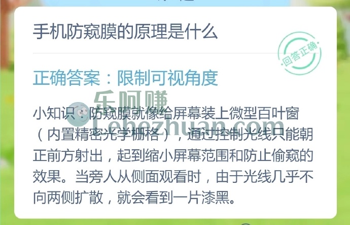 手机防窥膜的原理是什么？