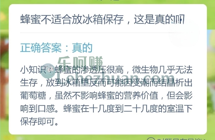 蜂蜜不适合放冰箱保存，这是真的吗？