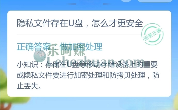 隐私文件存在U盘,怎么才更安全?