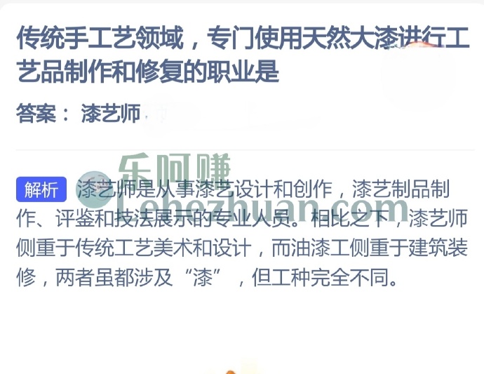 传统手工艺领域,专门使用天然大漆进行工艺品制作和修复的职业是?