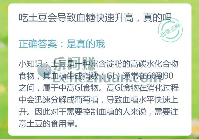 吃土豆会导致血糖快速升高,真的吗?