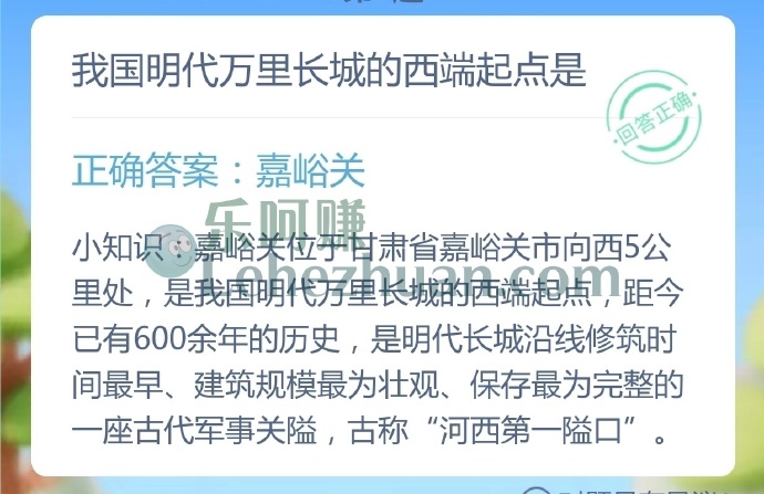 我国明代万里长城的西端起点是?