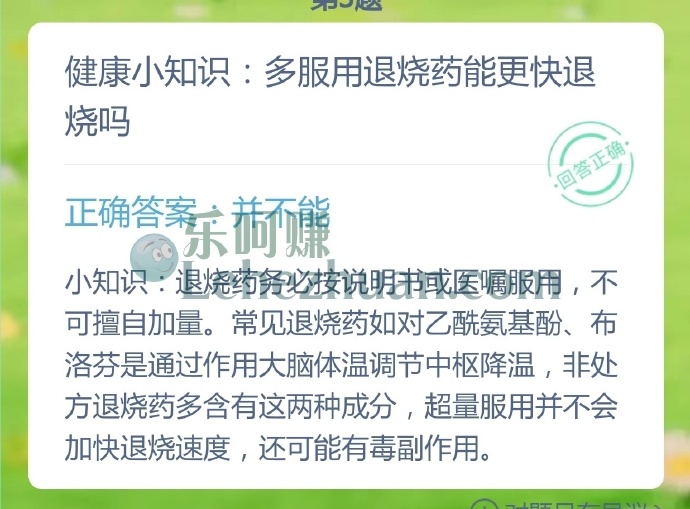 多服用退烧药能更快退烧吗?