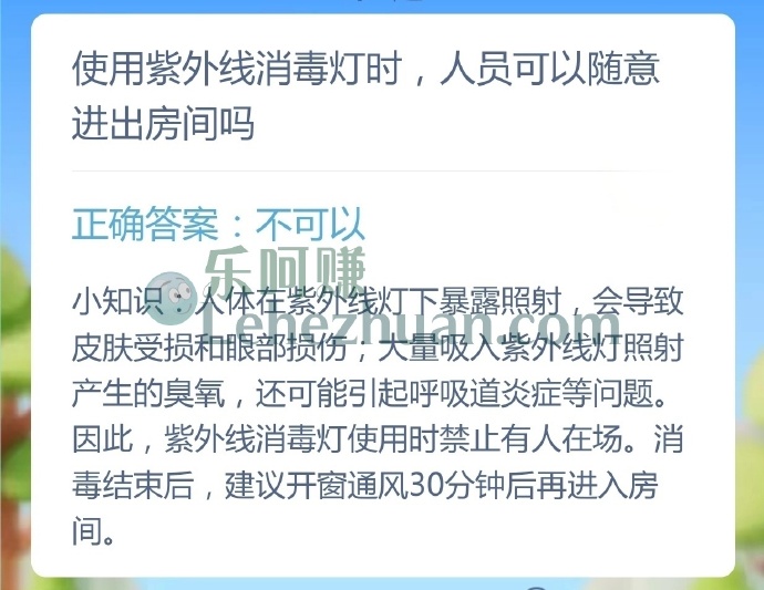 使用紫外线消毒灯时,人员可以随意进出房间吗?