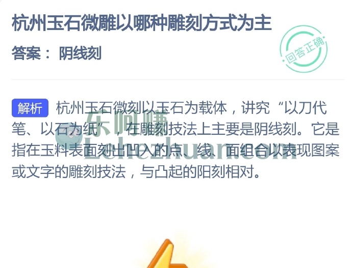 杭州玉石微雕以哪种雕刻方式为主?