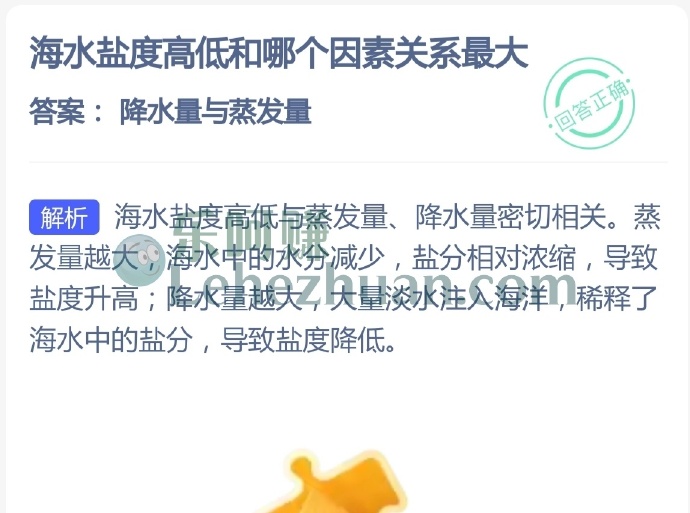海水盐度高低和哪个因素关系最大？