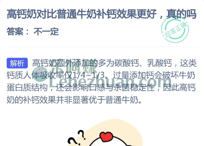 高钙奶比普通牛奶补钙效果更好吗?