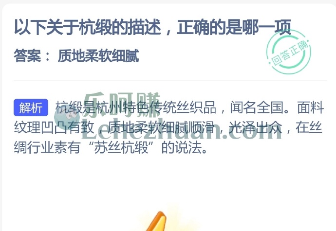 关于杭缎的描述正确的是?
