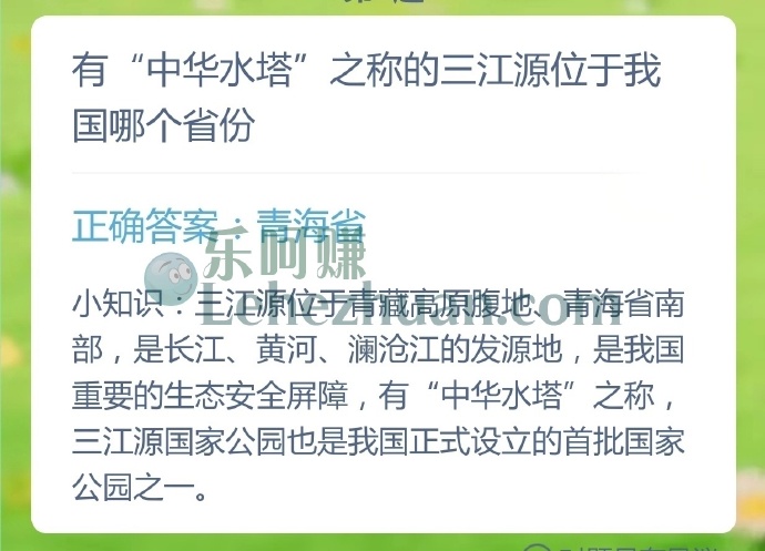 有中华水塔之称的三江源位于中国哪个省份?