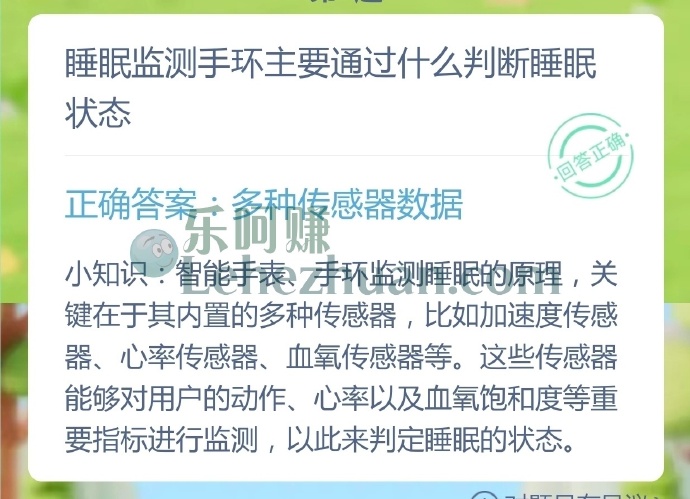 睡眠监测手环主要通过什么判断睡眠状态?