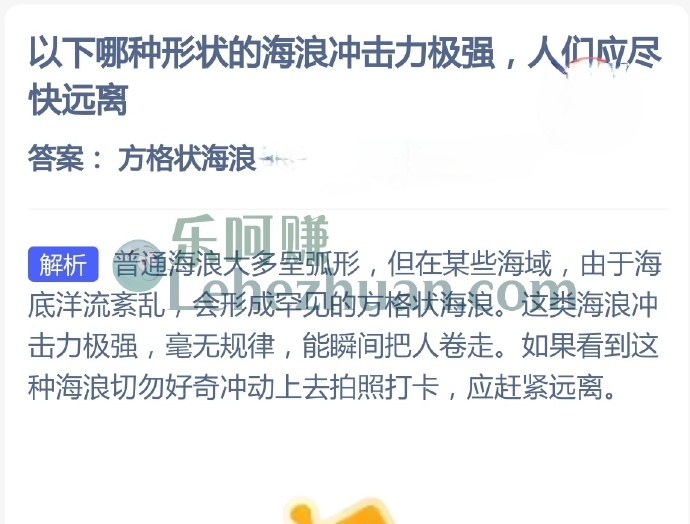 哪种形状的海浪冲击力极强,人们应尽快远离?