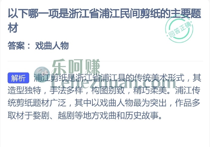 哪一项是浙江省浦江民间剪纸的主要题材?