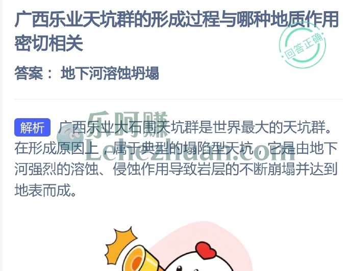 广西乐业天坑群的形成过程与哪种地质作用密切相关?