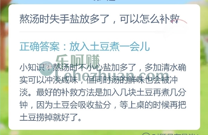 熬汤时失手盐放多了,可以怎么补救?