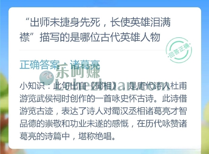 出师未捷身先死,长使英雄泪满襟描写的是哪位古代英雄人物?