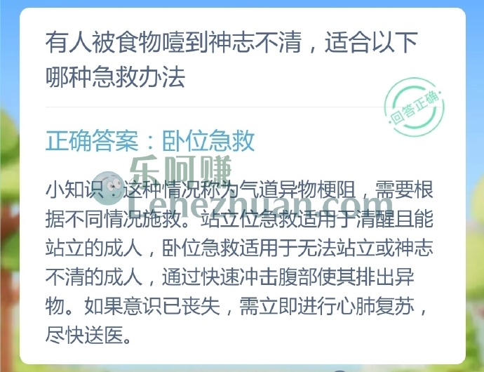 有人被食物噎到神志不清,哪种急救办法更合适?