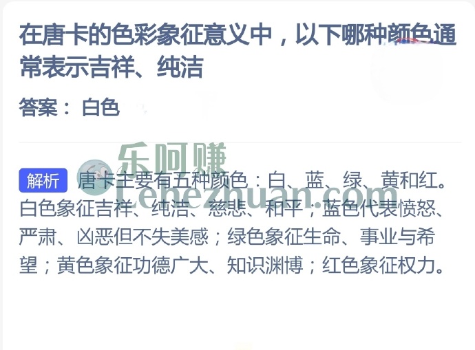 在唐卡的色彩象征意义中,哪种颜色通常表示吉祥、纯洁?