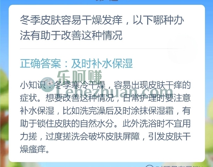 冬季皮肤容易干燥发痒，以下哪种办法有助于改善这种情况？