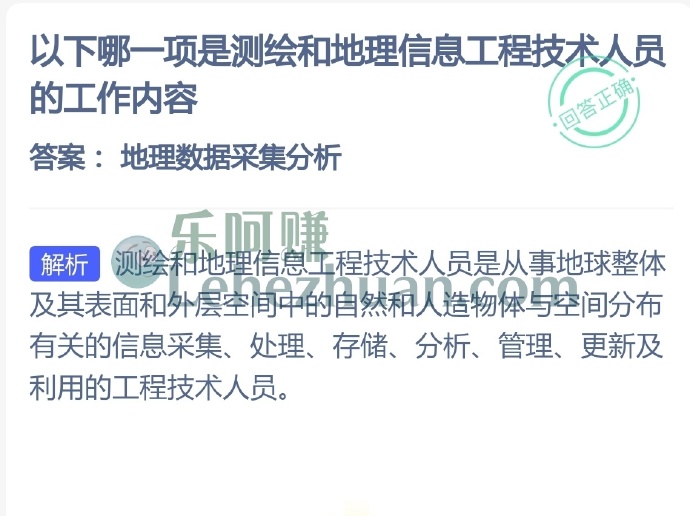 哪一项是测绘和地理信息工程技术人员的工作内容?
