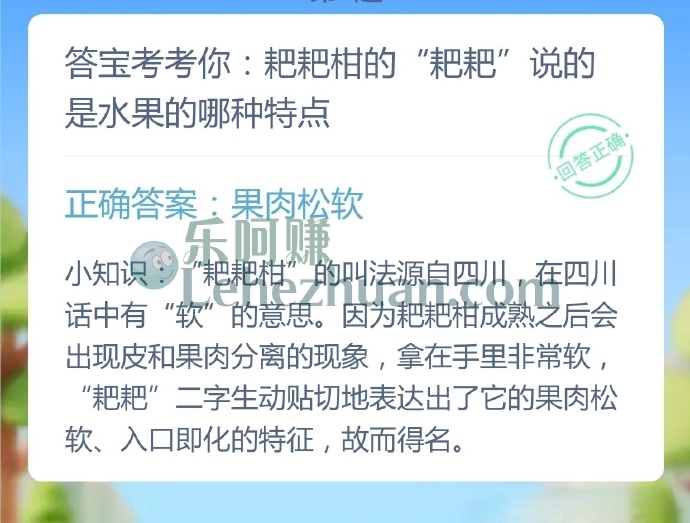 耙耙柑的耙耙说的是水果的哪种特点?