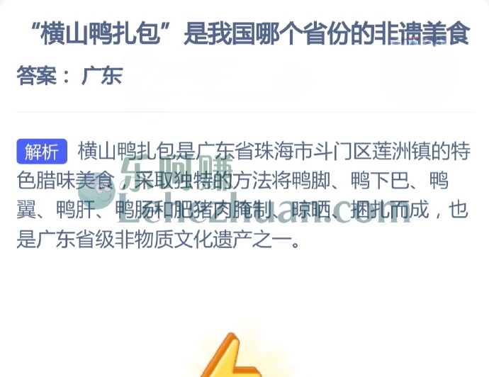 横山鸭扎包是中国哪个省份的非遗美食？
