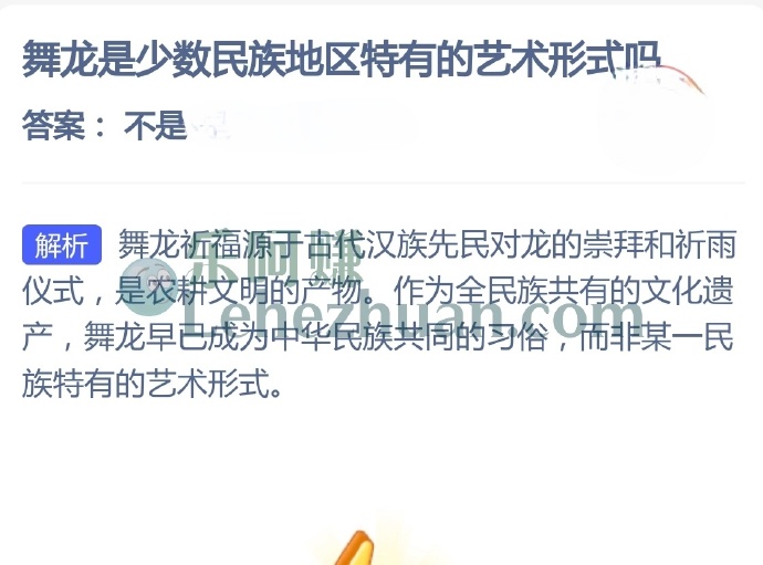 舞龙是少数民族地区特有的艺术形式吗？