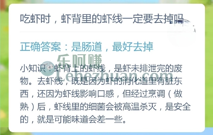 吃虾时，虾背里的虾线一定要去掉吗？