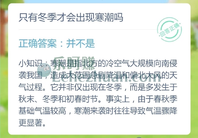 只有冬季才会出现寒潮吗？