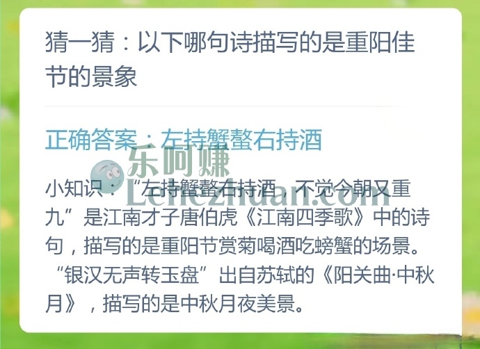 以下哪句诗描写的是重阳佳节的景象?