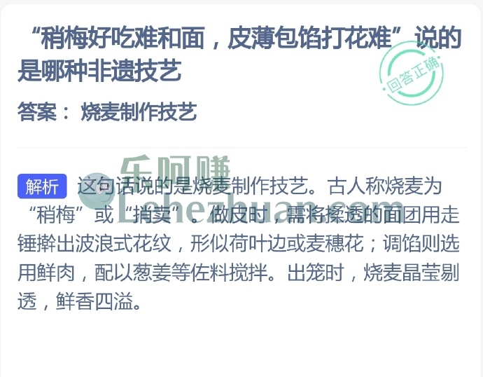 稍梅好吃难和面，皮薄包馅打花难说的是哪种非遗技艺？