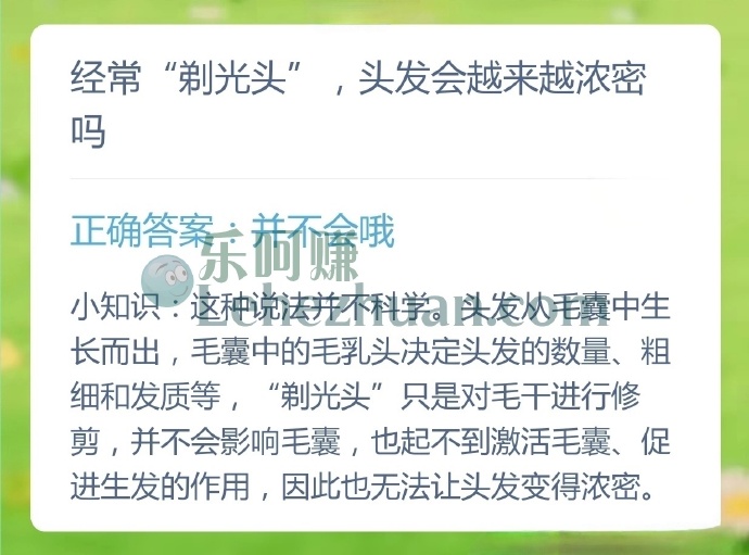 经常剃光头,头发会越来越浓密吗?