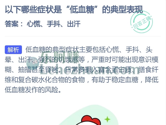 哪些症状是低血糖的典型表现？