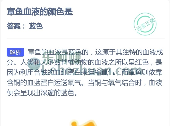 章鱼血液的颜色是?