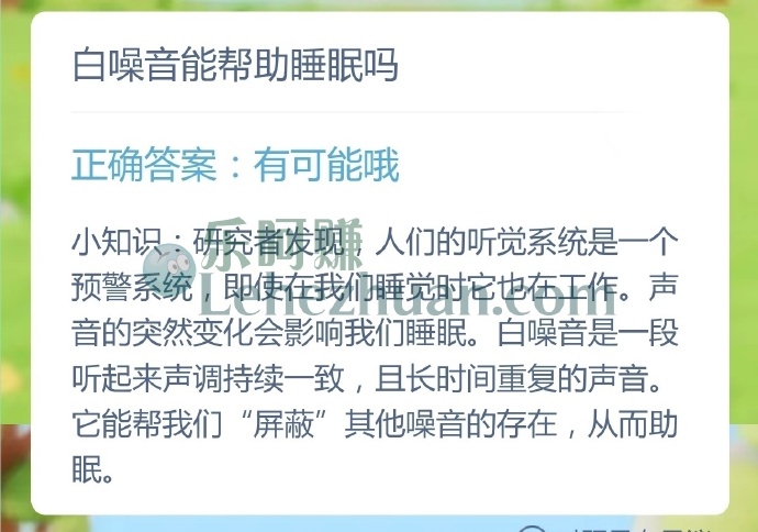 手机屏幕发出的蓝光真的会影响睡眠吗？