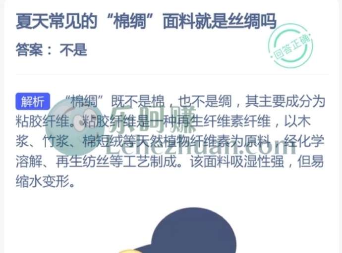 夏天常见的棉绸面料就是丝绸吗?