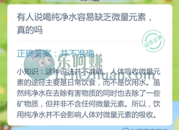 有人说喝纯净水容易缺乏微量元素,真的吗?