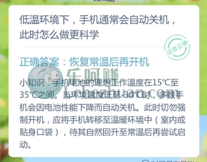 低温环境下,手机通常会自动关机,此时怎么做更科学?