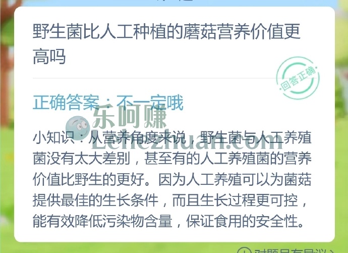 野生菌比人工种植的蘑菇营养价值更高吗?