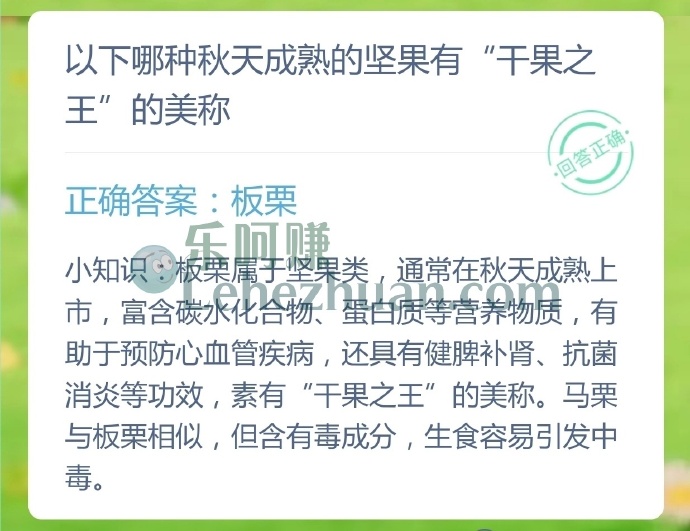 哪种秋天成熟的坚果有干果之王的美称?