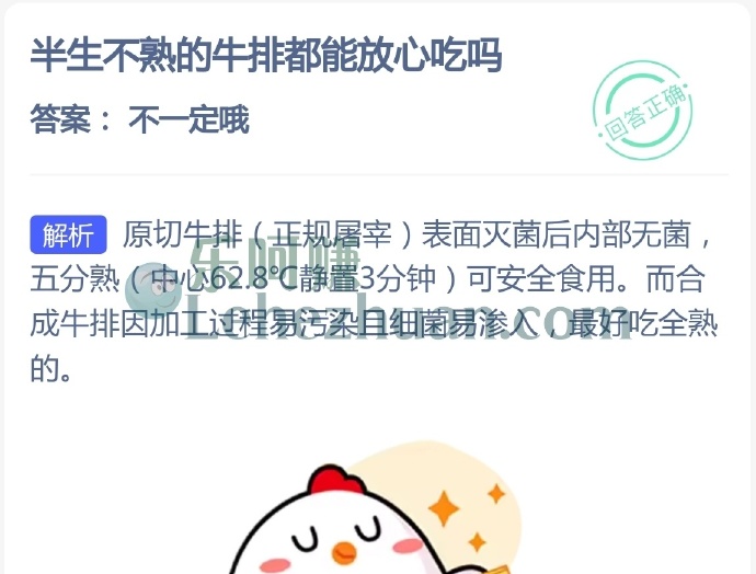 半生不熟的牛排都能放心吃吗?