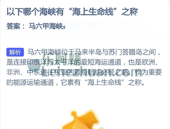 哪个海峡有海上生命线之称?