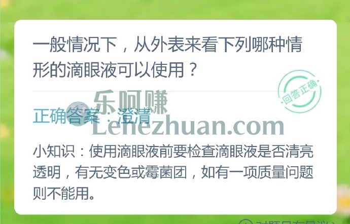 一般情况下，从外表来看，哪种情形的滴眼液可以使用？