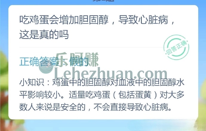 吃鸡蛋会增加胆固醇，导致心脏病，这是真的吗？